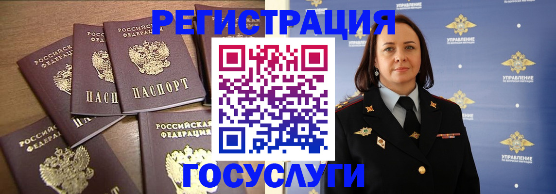 прописка законно в Краснознаменске