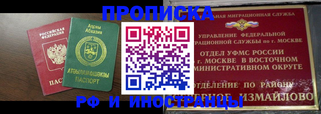 временная регистрация госуслуги в Краснознаменске