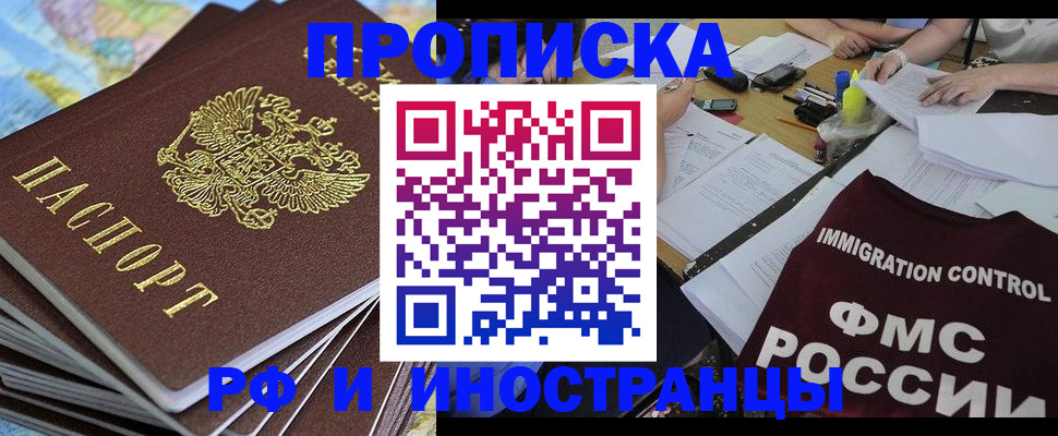 прописка для кредита в Краснознаменске